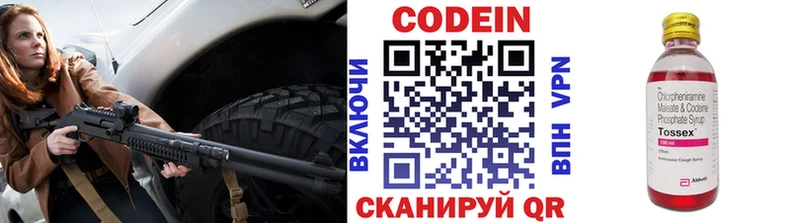 Codein напиток Lean (лин)  Купить закладки  Дальнереченск 