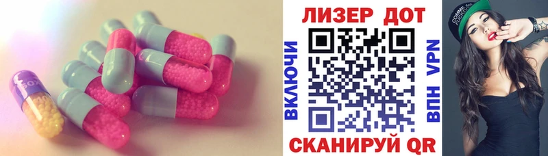 LSD-25 экстази кислота  Купить закладки  Дальнереченск 