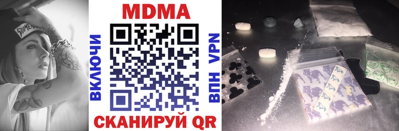 МДМА VHQ Купить закладки Дальнереченск