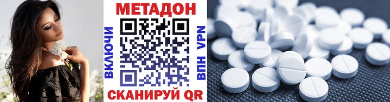 МЕТАДОН белоснежный  Купить где  Дальнереченск 
