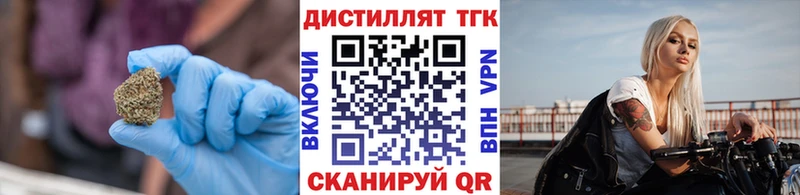 Дистиллят ТГК вейп  Купить  Дальнереченск 